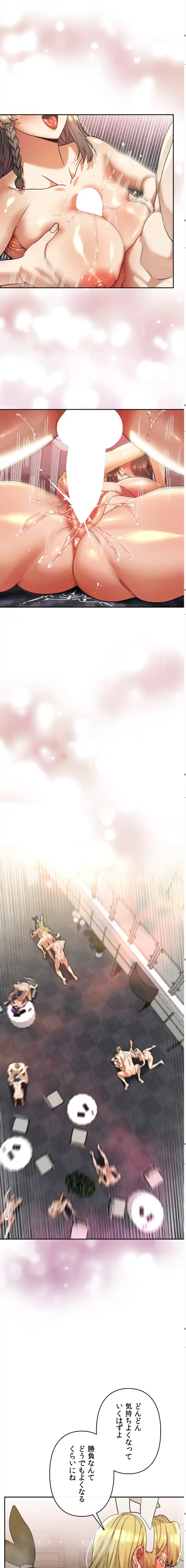 性専門私立六九大学〜テクニック至上主義〜 第30話 - 15