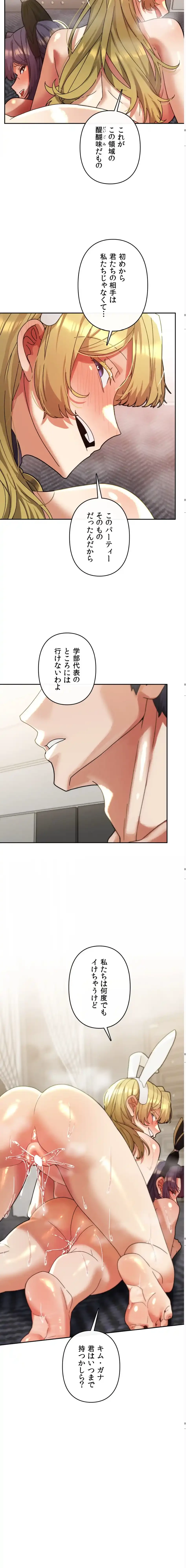 性専門私立六九大学〜テクニック至上主義〜 第30話 - 16