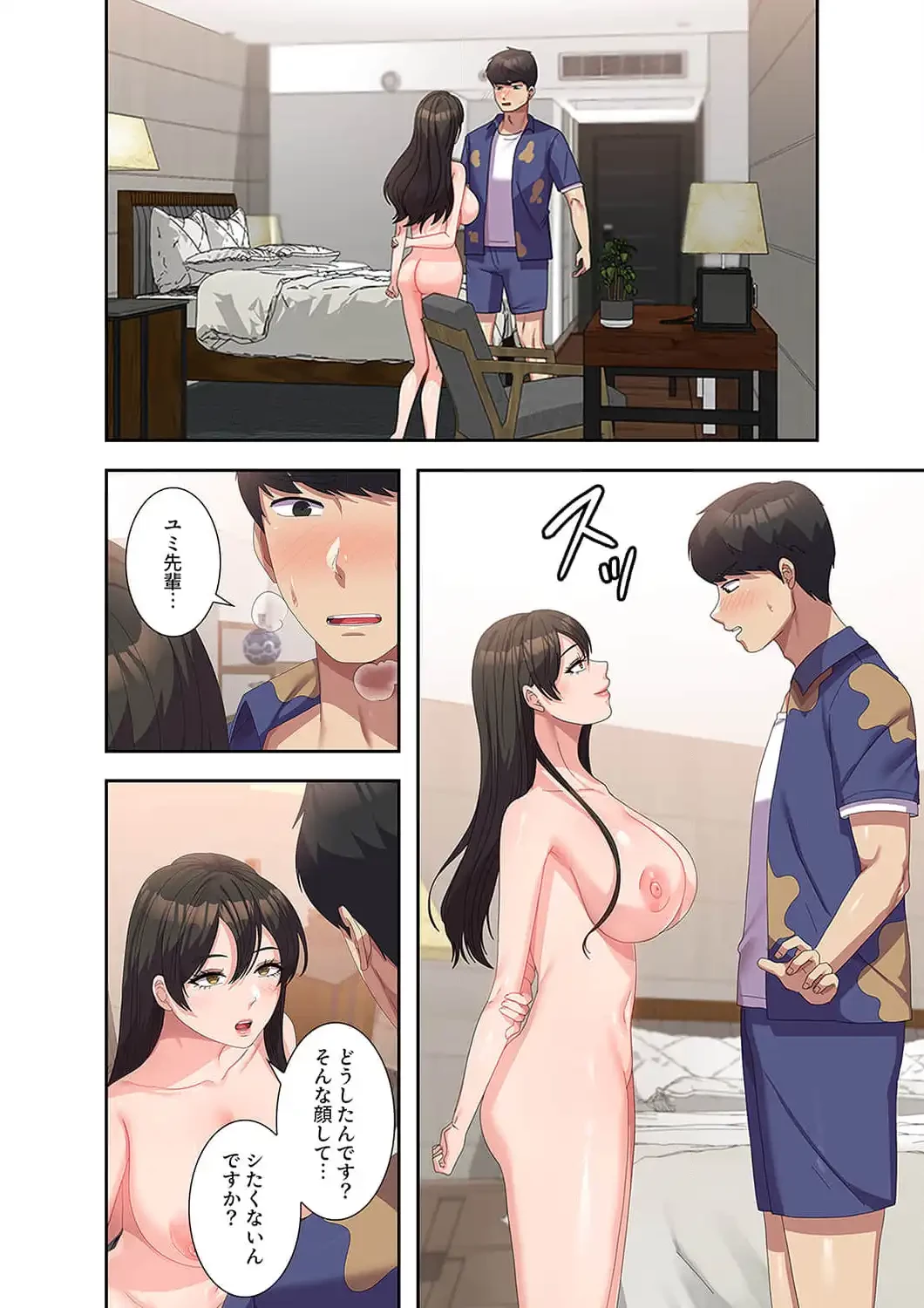 秘密の女子大性活 第39話 - 1