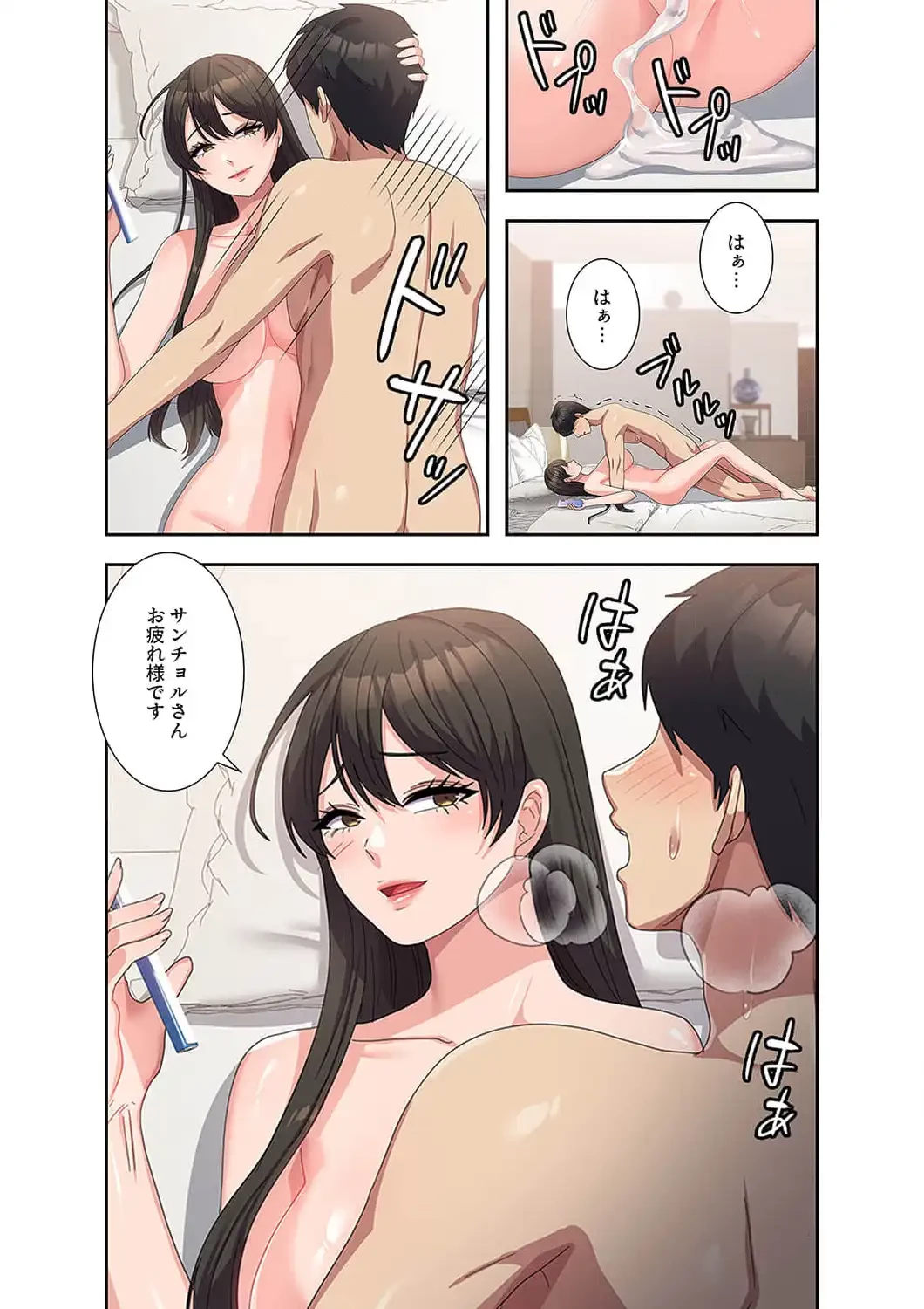 秘密の女子大性活 第40話 - 9