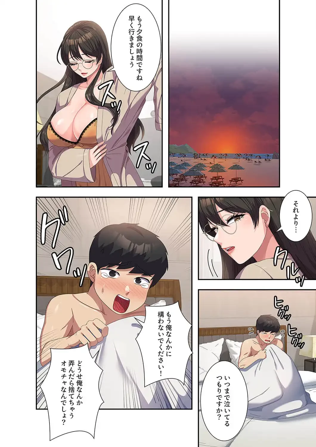 秘密の女子大性活 第40話 - 10