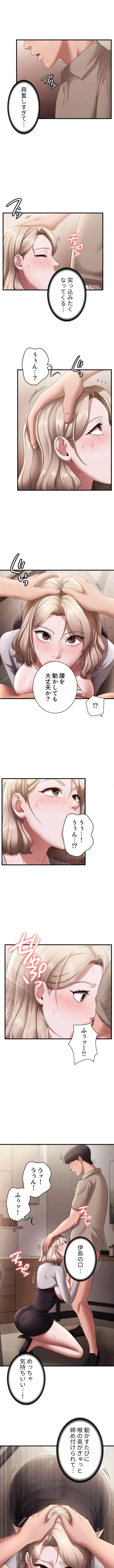 社長の妻 (タテヨミ) 第42話 - 1