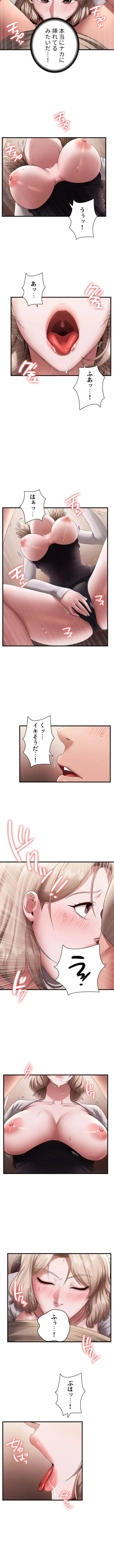 社長の妻 (タテヨミ) 第42話 - 2