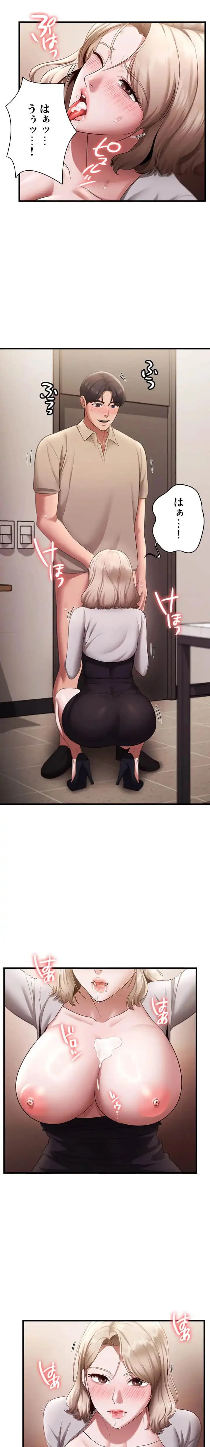 社長の妻 (タテヨミ) 第42話 - 3