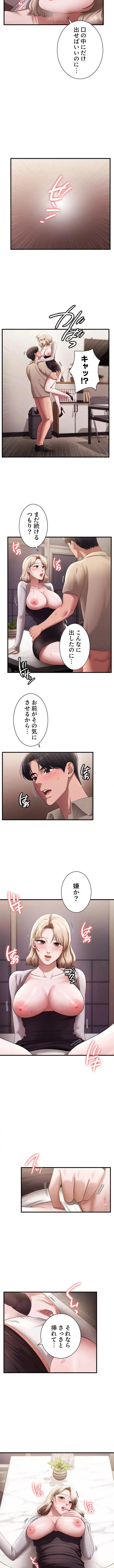 社長の妻 (タテヨミ) 第42話 - 5