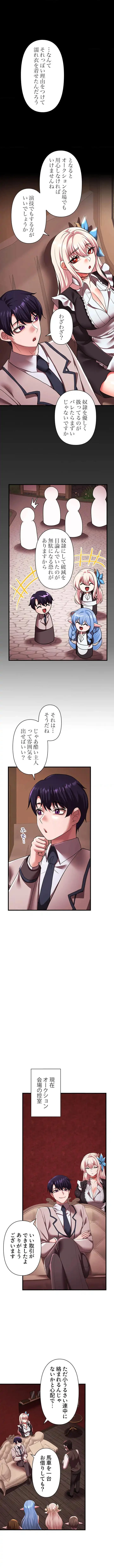 没落令嬢ですが、あなたにご奉仕させてください！ 第36話 - 1