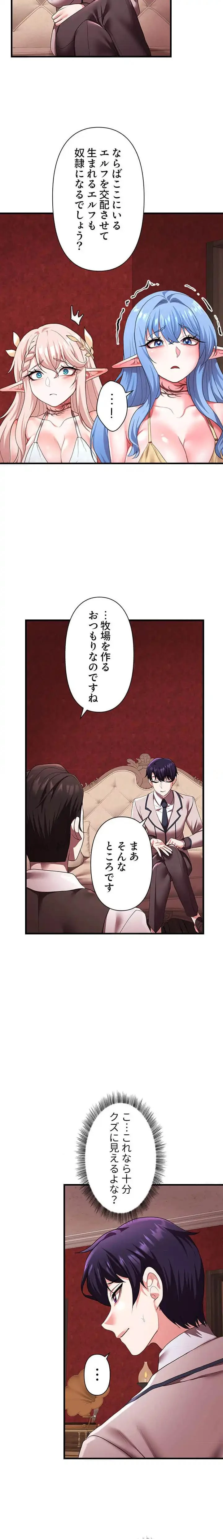 没落令嬢ですが、あなたにご奉仕させてください！ 第36話 - 3