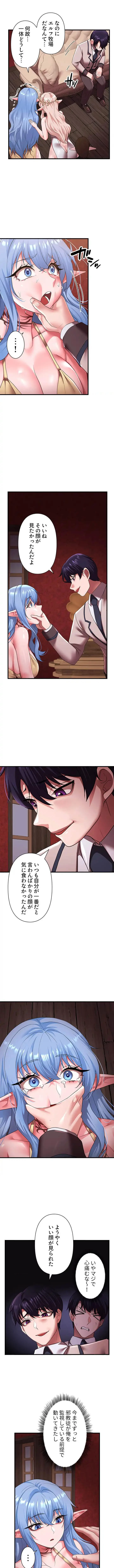 没落令嬢ですが、あなたにご奉仕させてください！ 第36話 - 5