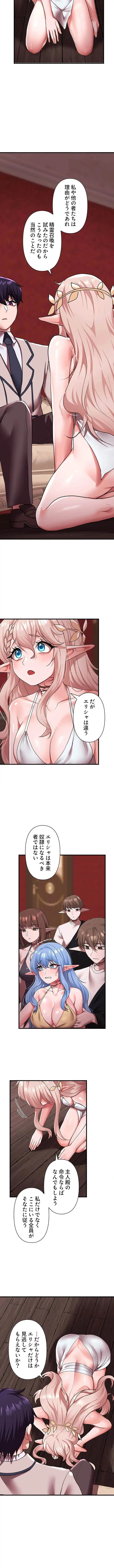 没落令嬢ですが、あなたにご奉仕させてください！ 第36話 - 7