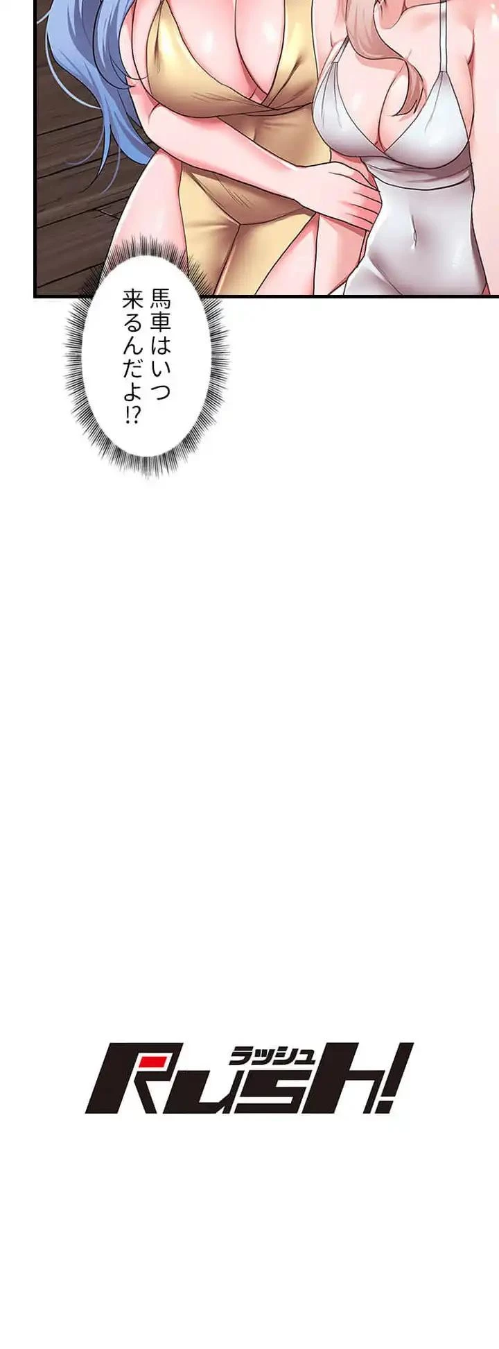 没落令嬢ですが、あなたにご奉仕させてください！ 第36話 - 9