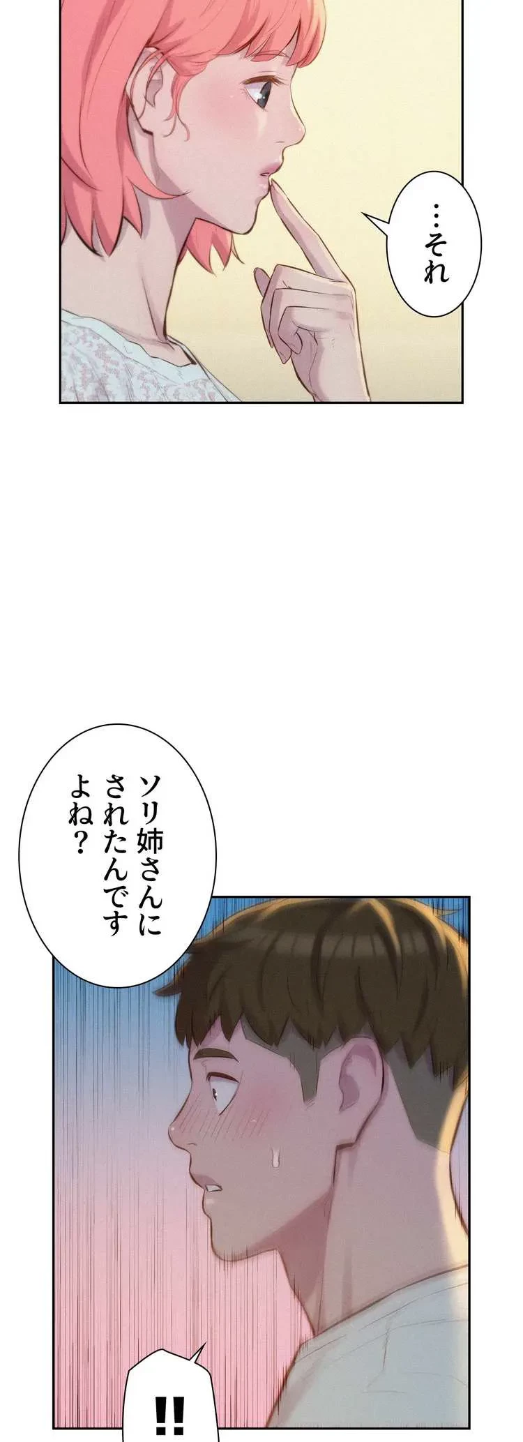 ハプニングキャンピング 第8話 - 2