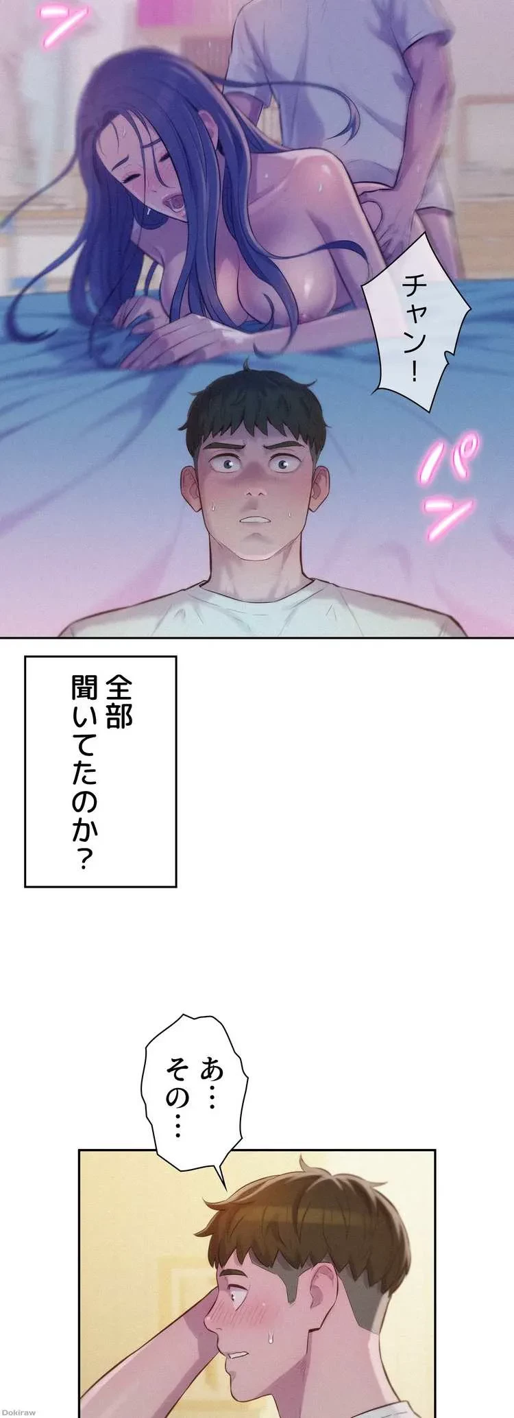 ハプニングキャンピング 第8話 - 6