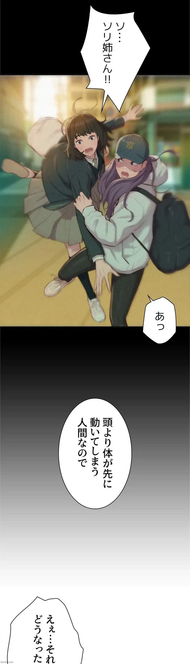 ハプニングキャンピング 第8話 - 11