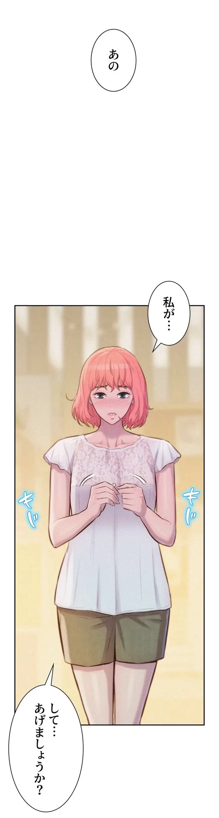 ハプニングキャンピング 第8話 - 13