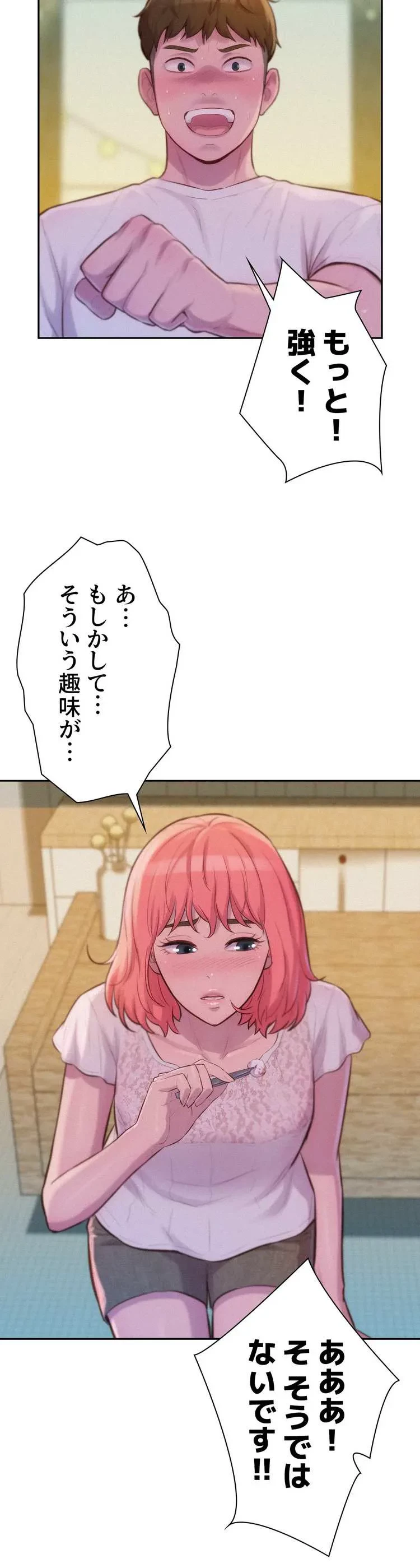 ハプニングキャンピング 第8話 - 17