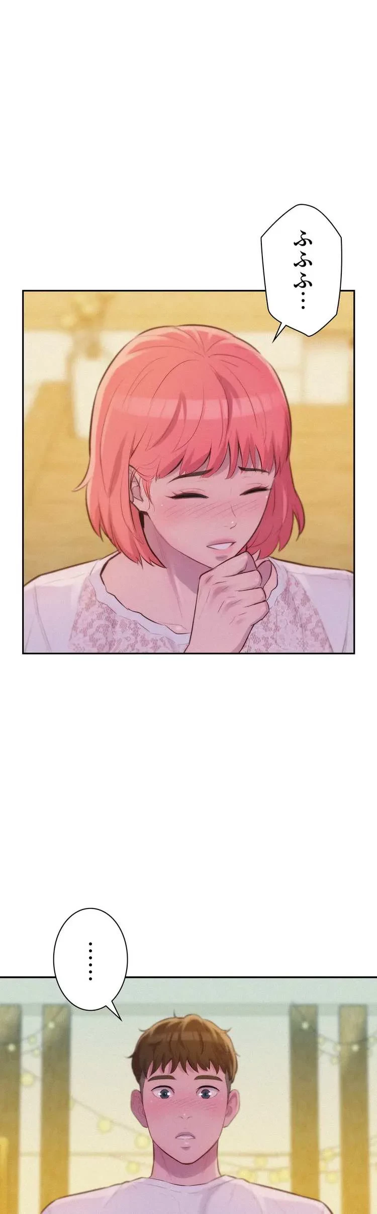 ハプニングキャンピング 第8話 - 19