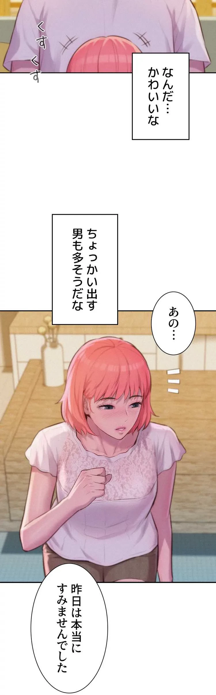 ハプニングキャンピング 第8話 - 20