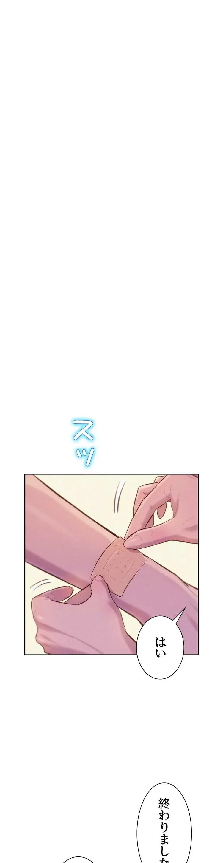 ハプニングキャンピング 第8話 - 24