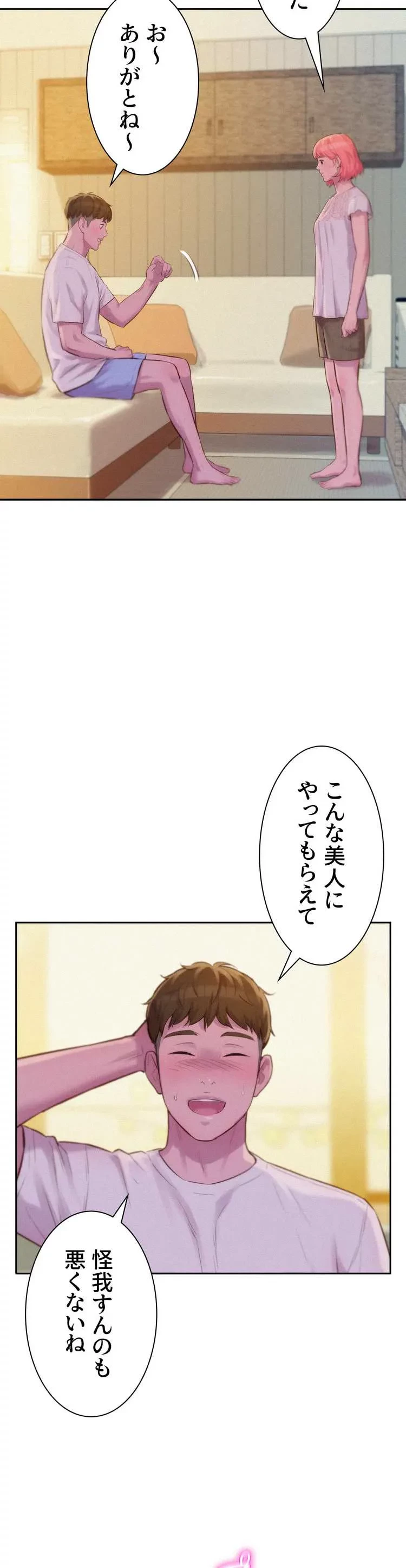 ハプニングキャンピング 第8話 - 25