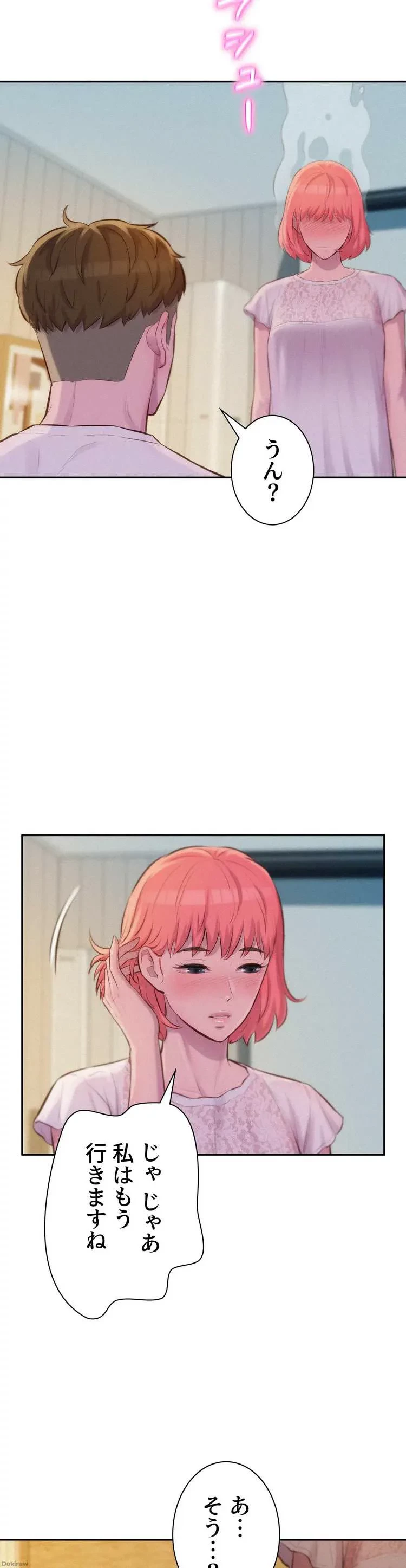 ハプニングキャンピング 第8話 - 26