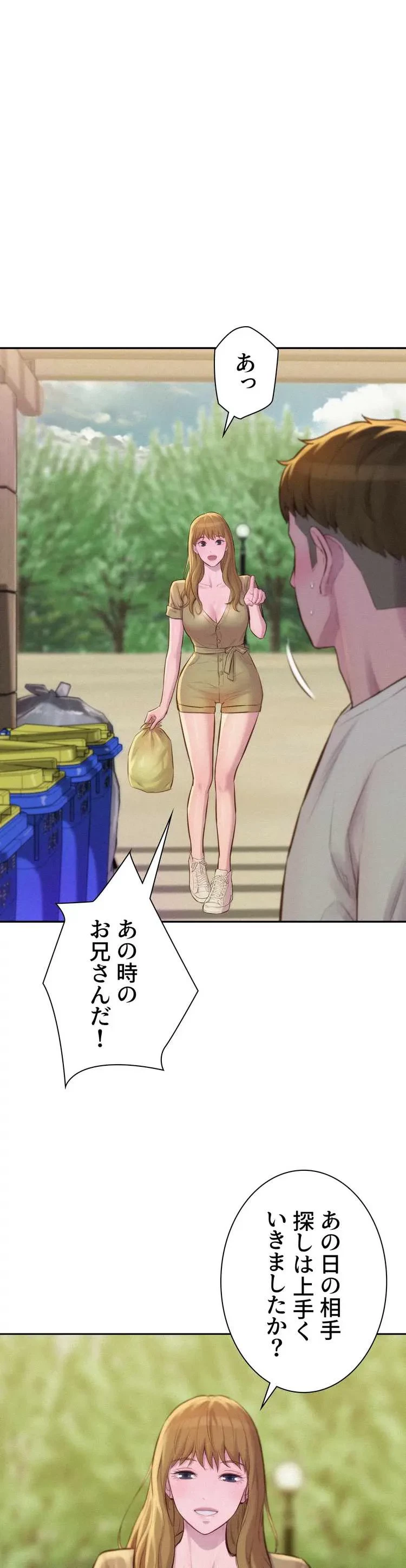 ハプニングキャンピング 第8話 - 30