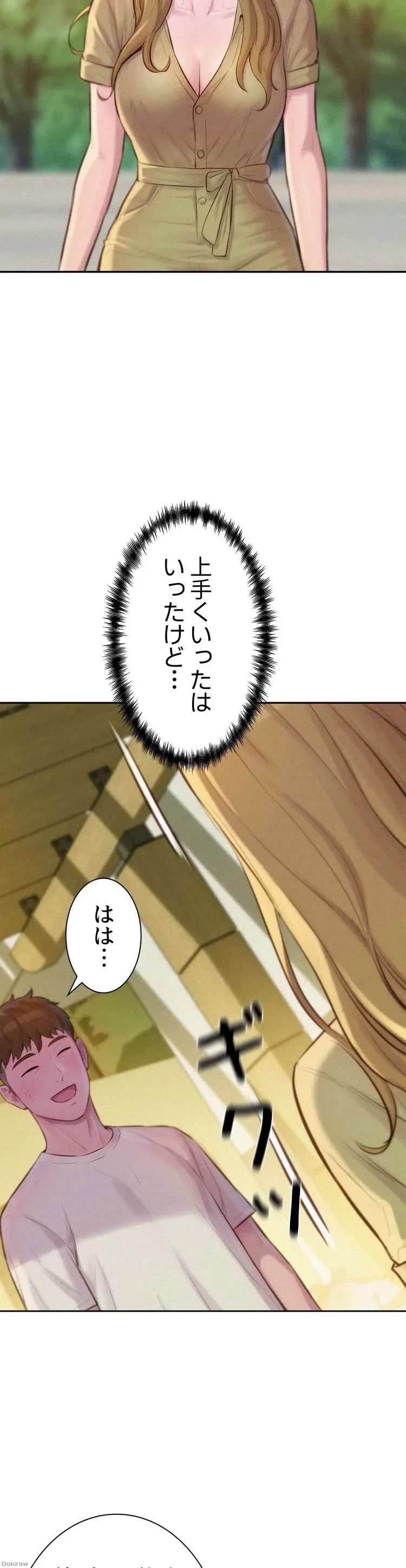 ハプニングキャンピング 第8話 - 31