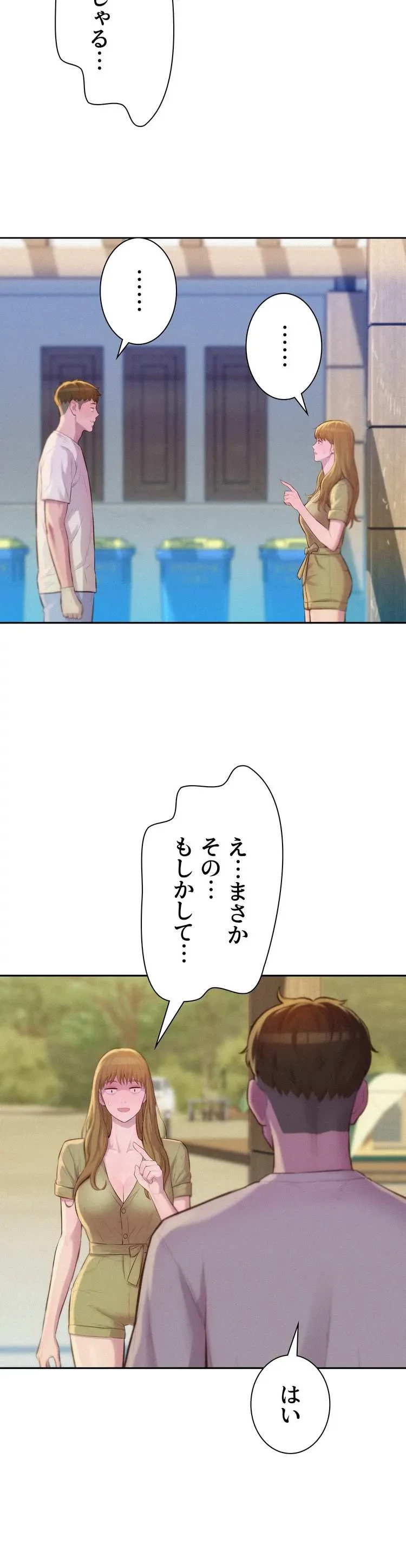 ハプニングキャンピング 第8話 - 33