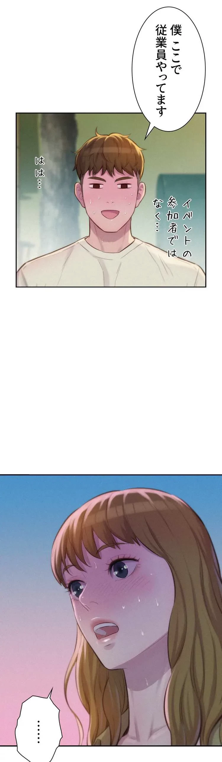 ハプニングキャンピング 第8話 - 34