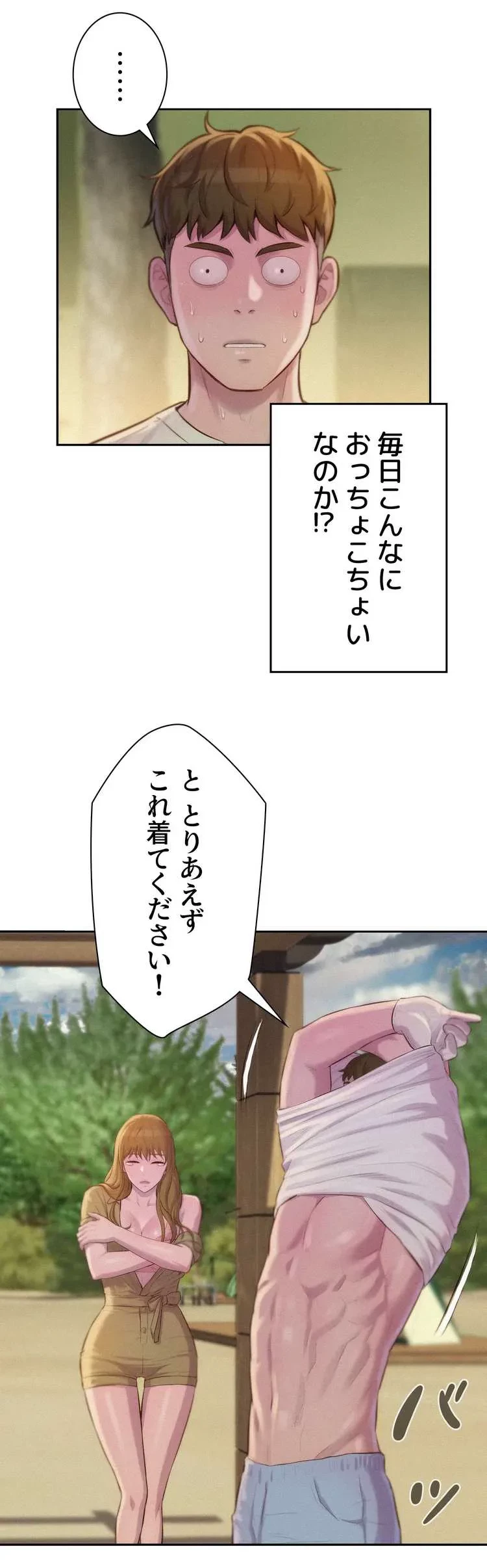 ハプニングキャンピング 第8話 - 40