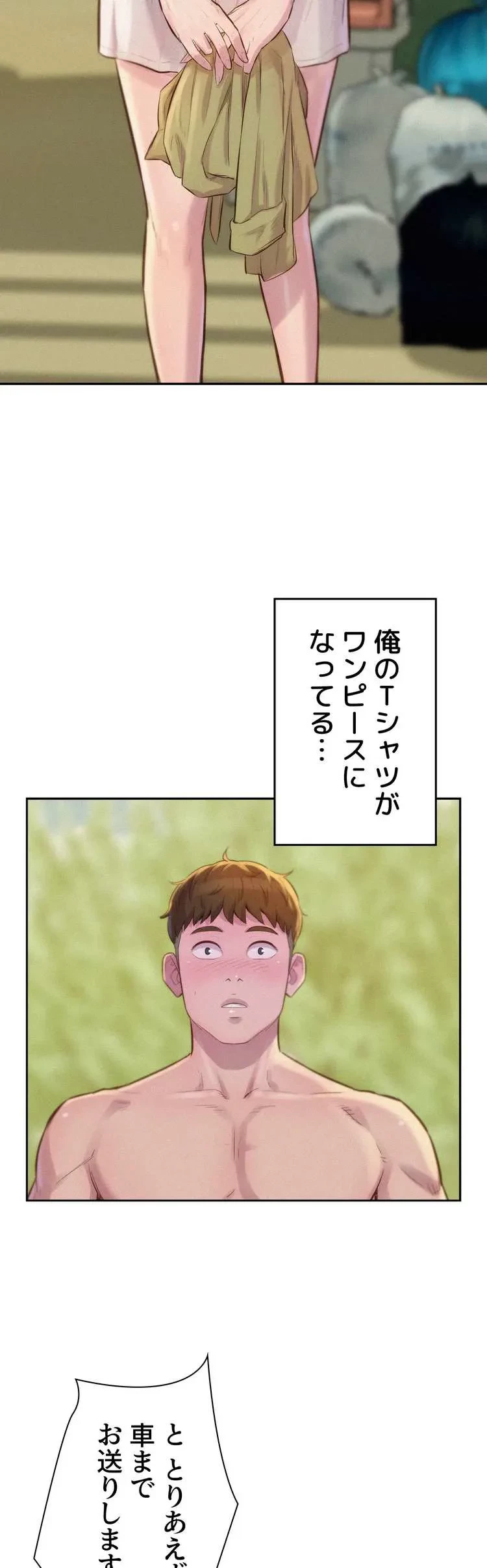 ハプニングキャンピング 第8話 - 43