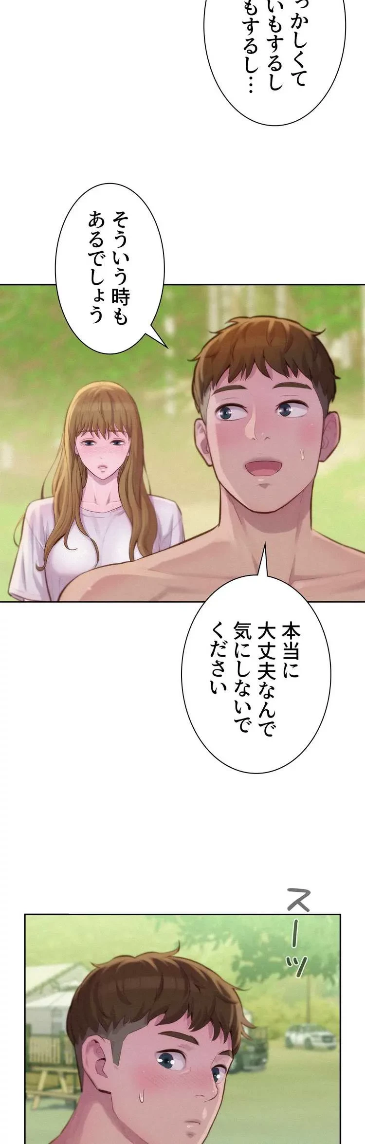 ハプニングキャンピング 第8話 - 47