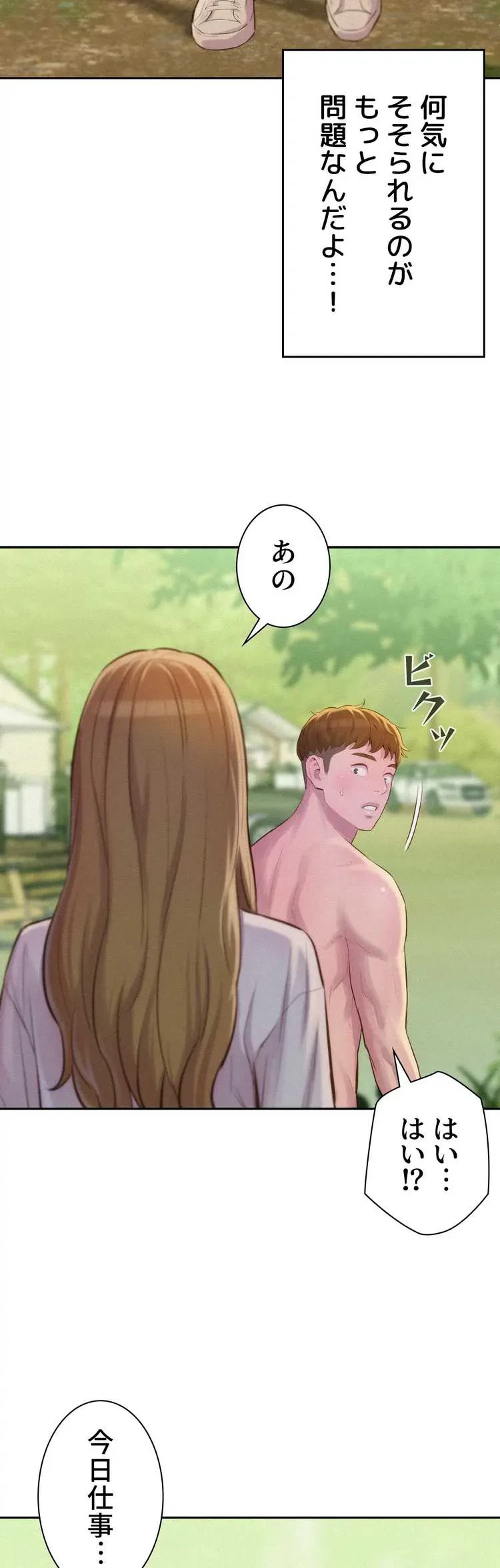 ハプニングキャンピング 第8話 - 49