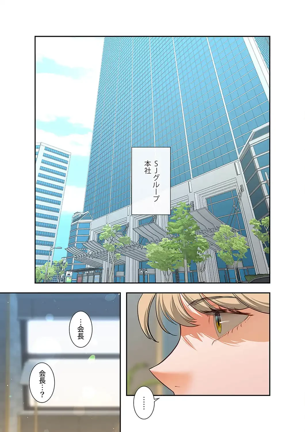 二度目の人生、ハーレムモード 第59話 - 1