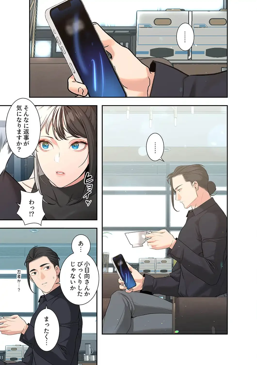 二度目の人生、ハーレムモード 第59話 - 15