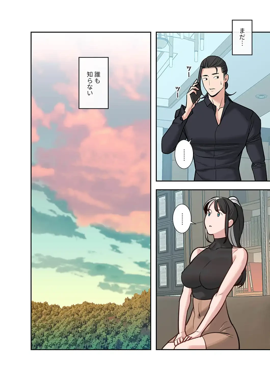 二度目の人生、ハーレムモード 第60話 - 5