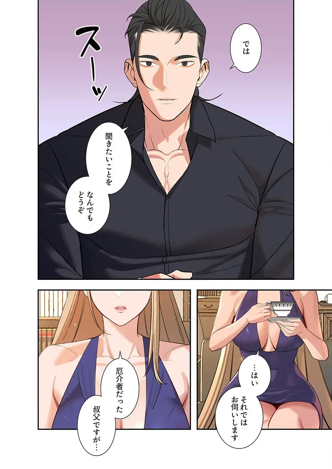 二度目の人生、ハーレムモード 第60話 - 9