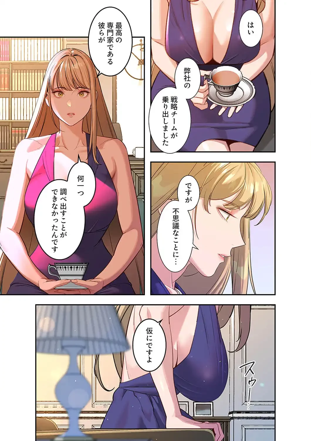 二度目の人生、ハーレムモード 第60話 - 12