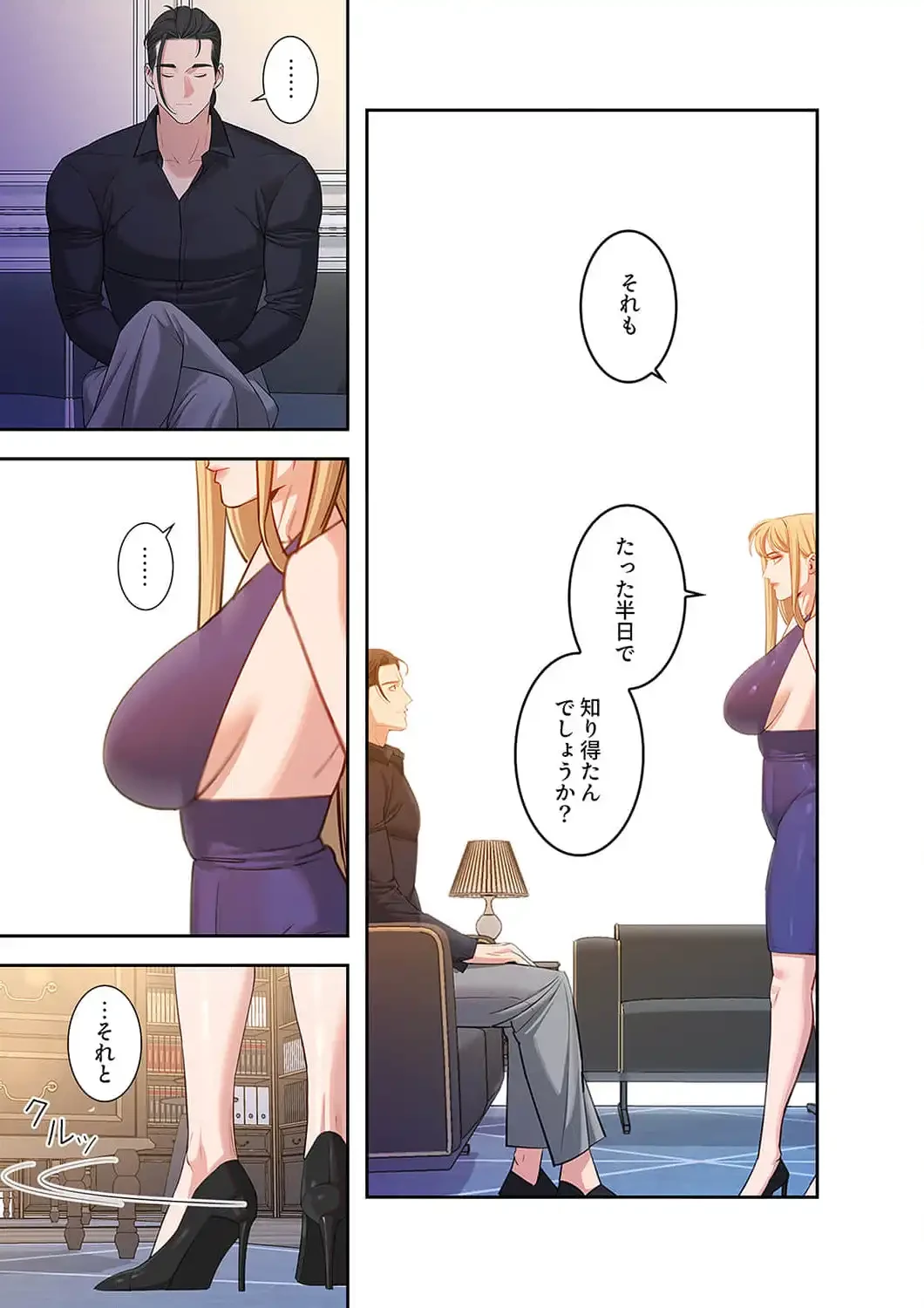 二度目の人生、ハーレムモード 第60話 - 14