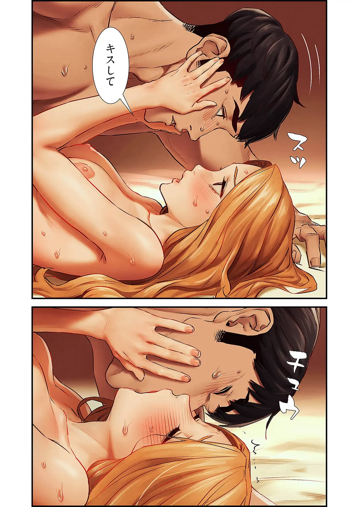 生残賭博 第98話 - 7