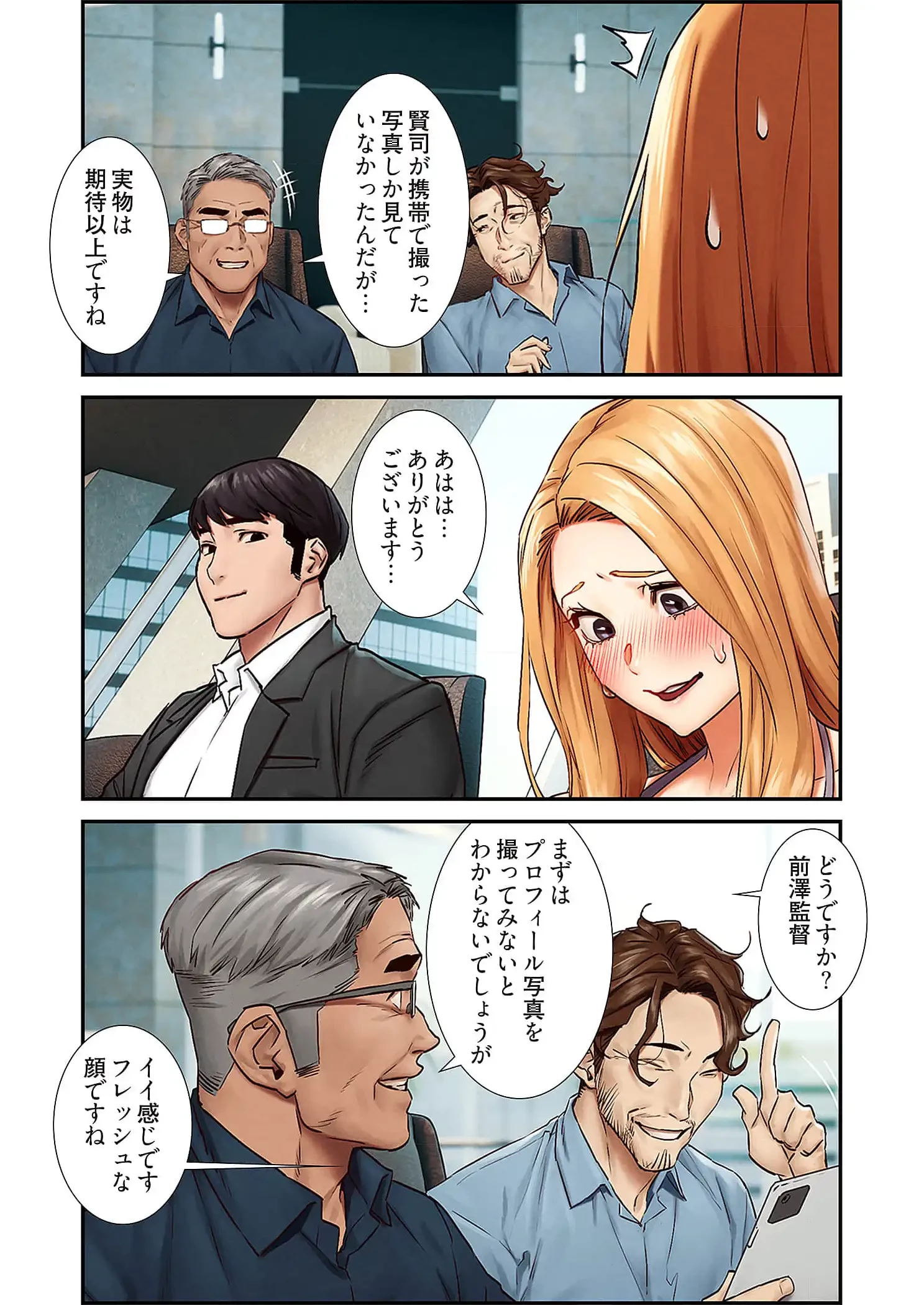 生残賭博 第98話 - 9