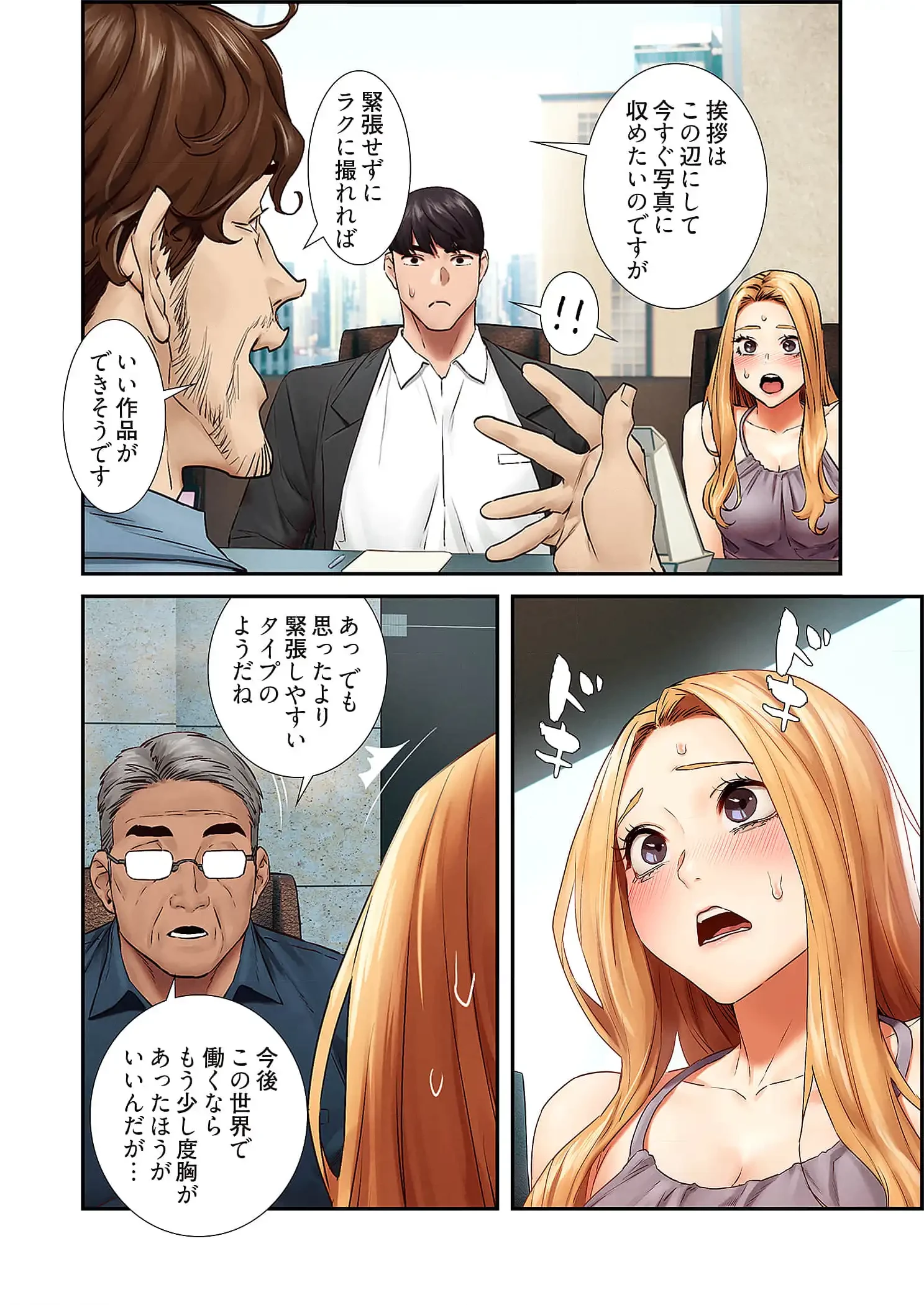 生残賭博 第98話 - 10