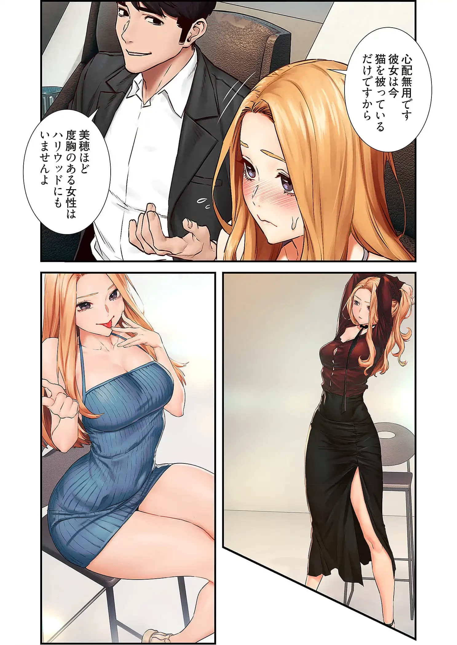 生残賭博 第98話 - 11