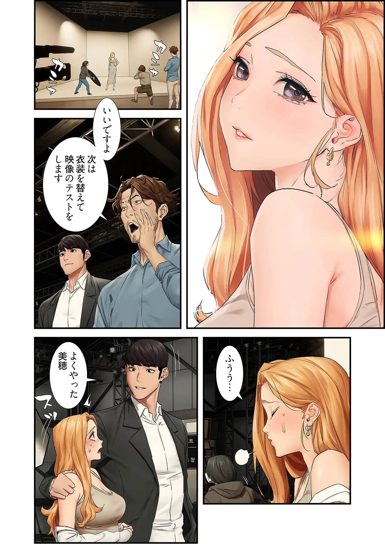 生残賭博 第98話 - 12