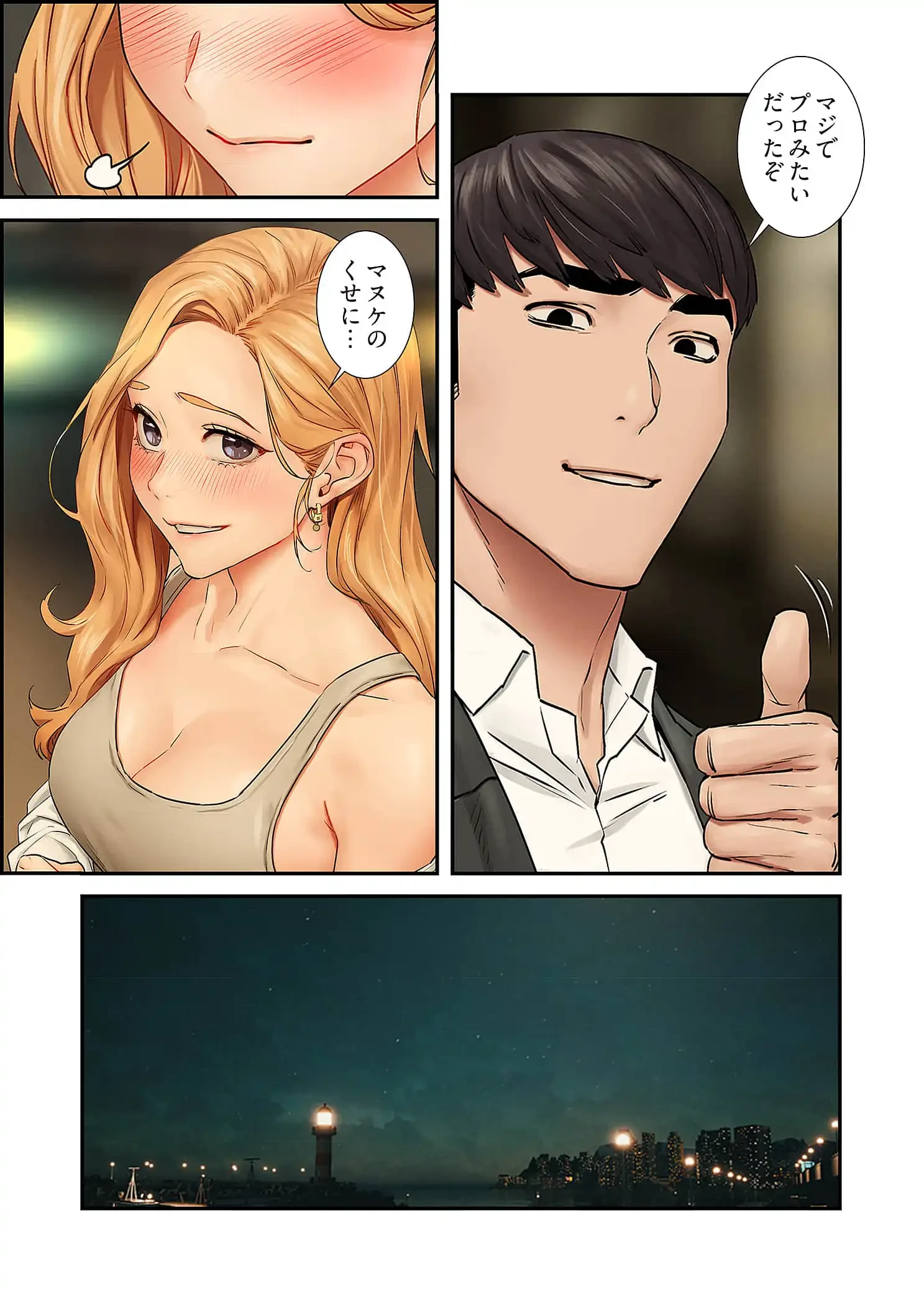 生残賭博 第98話 - 13