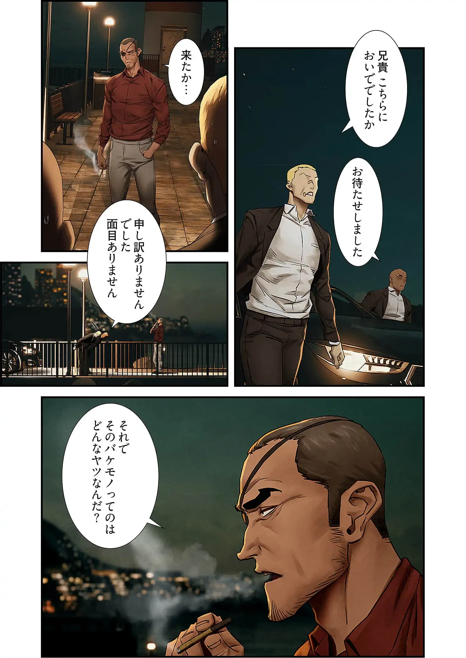 生残賭博 第98話 - 15