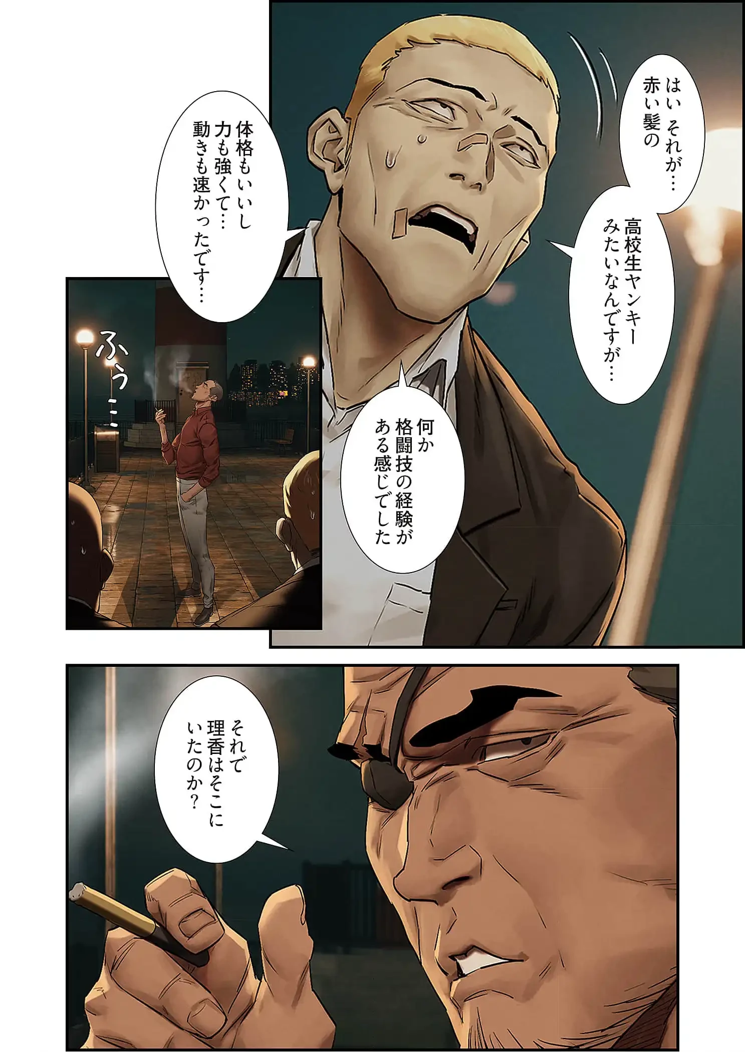 生残賭博 第98話 - 16