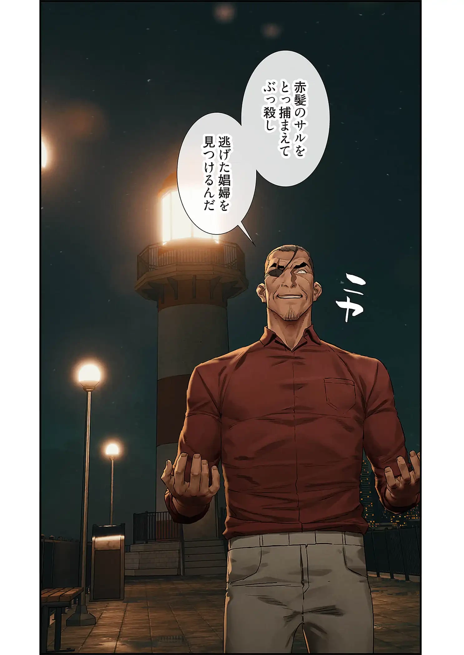 生残賭博 第98話 - 18