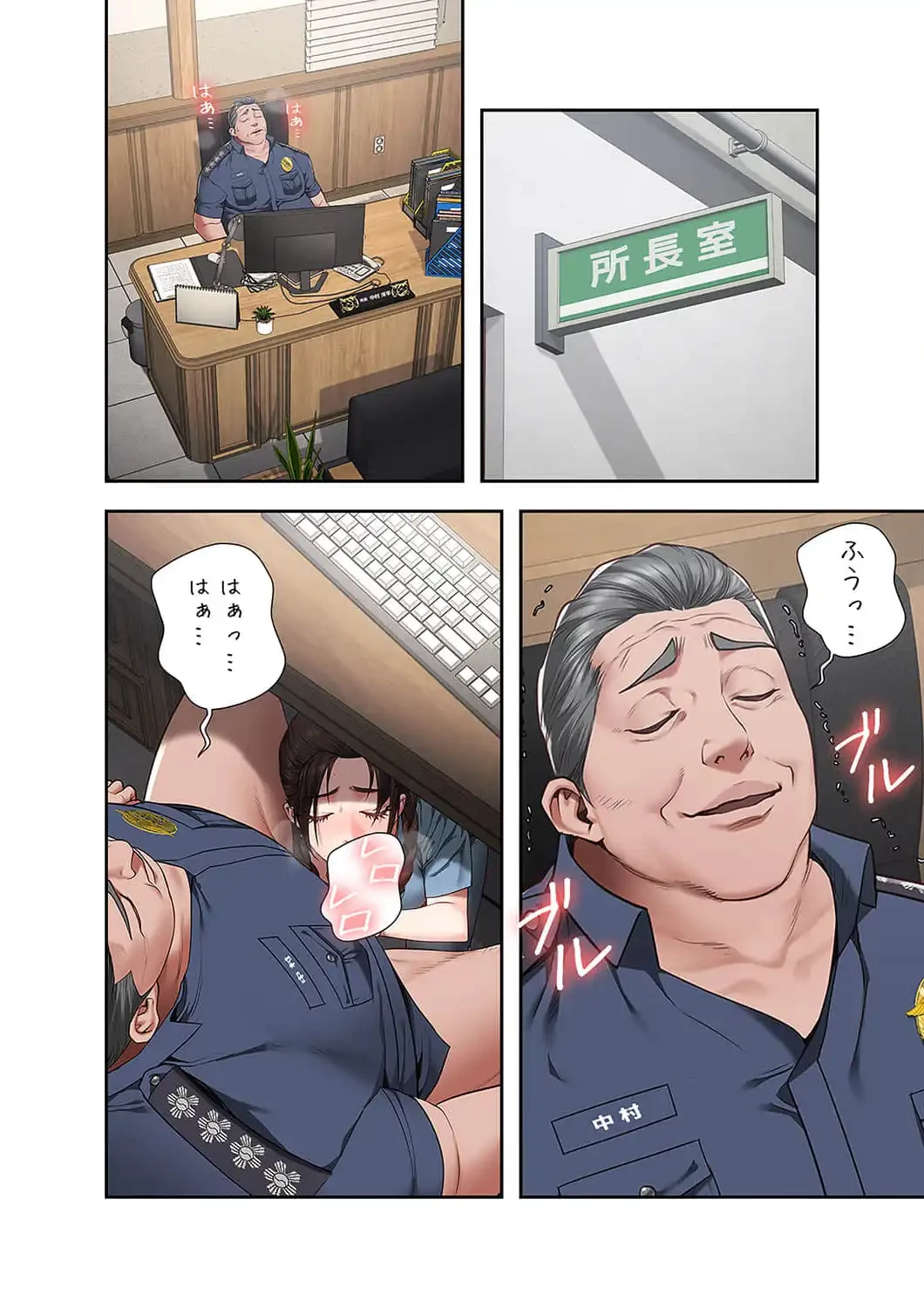 監獄の徒花 第39話 - 1