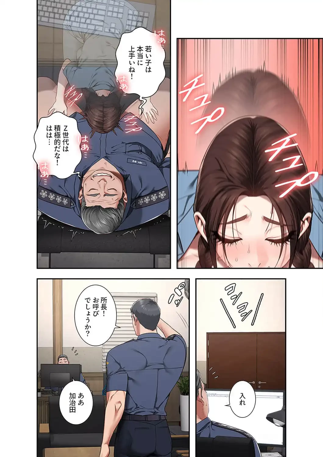 監獄の徒花 第39話 - 3