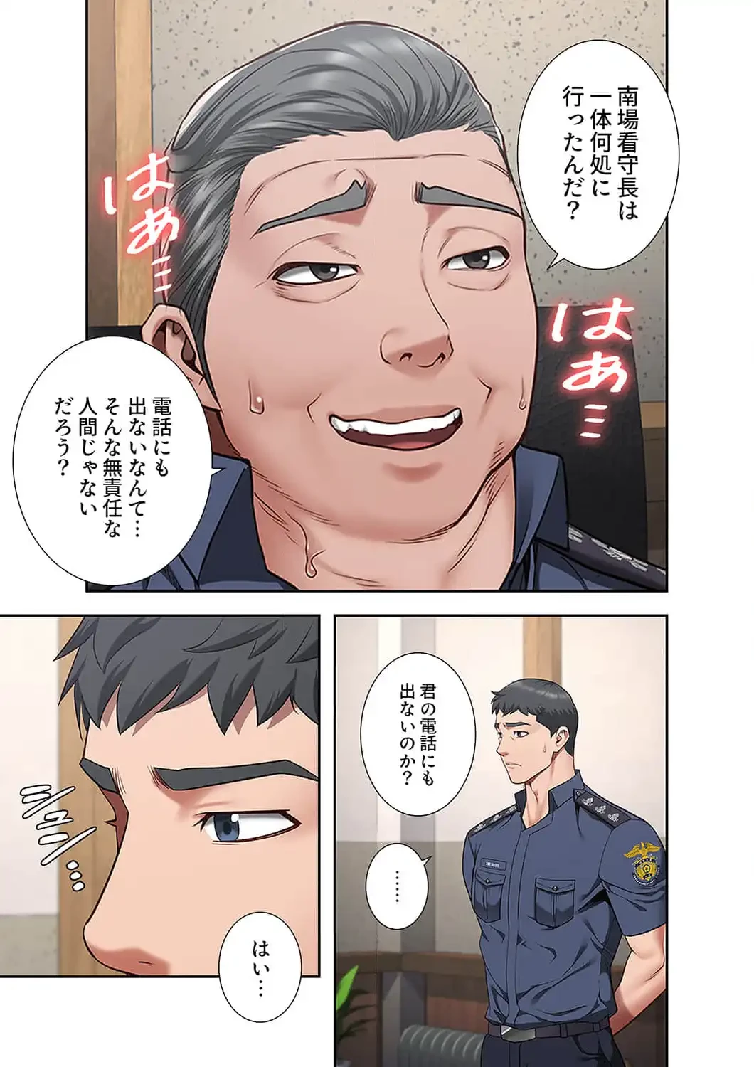 監獄の徒花 第39話 - 4